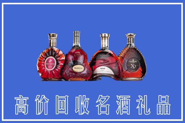 达州市宣汉回收洋酒