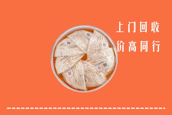 达州市宣汉回收燕窝