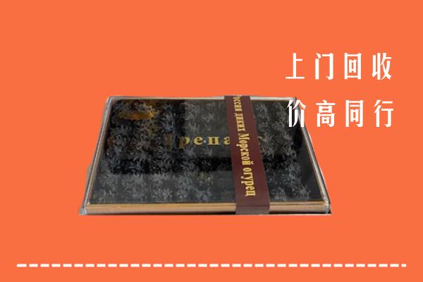 达州市宣汉回收礼盒海参